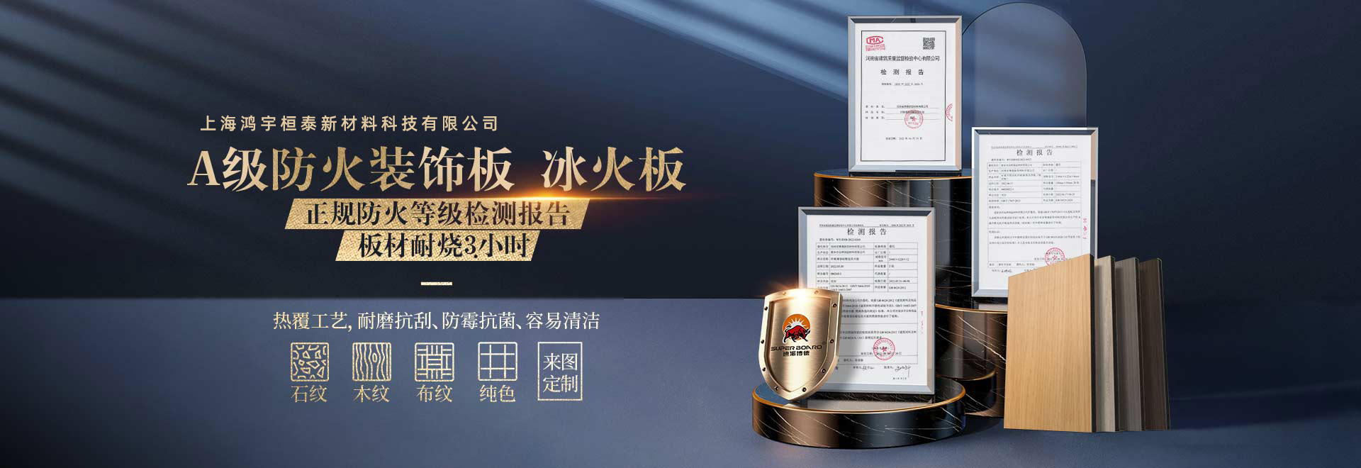 尋找最適合的冰火板廠(chǎng)家，滿(mǎn)足您的需求